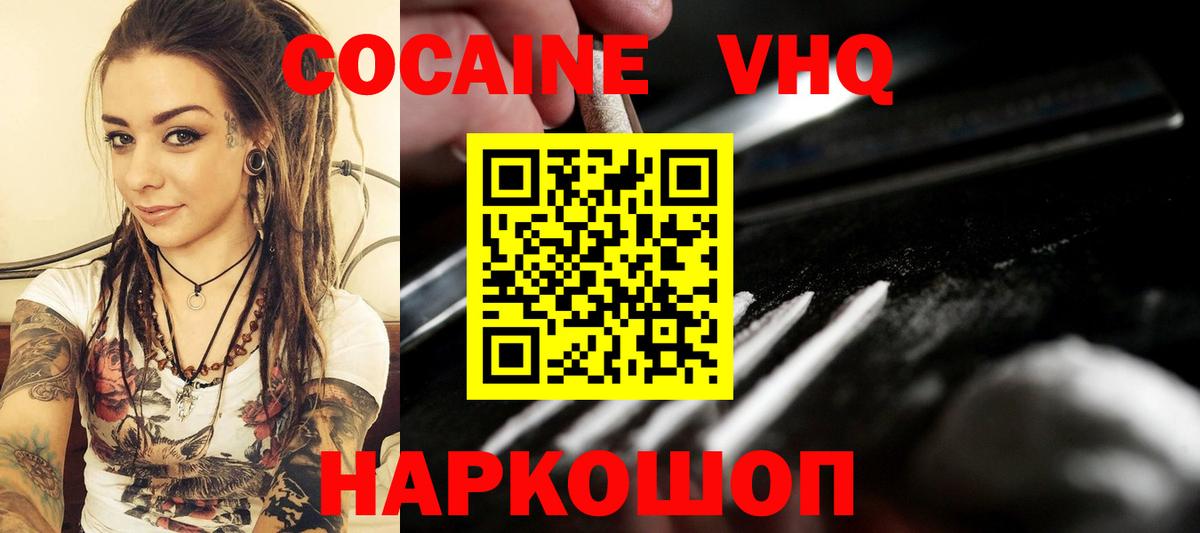 COCAIN FishScale  КОКАИН  Ахтубинск  Вход с VPN 