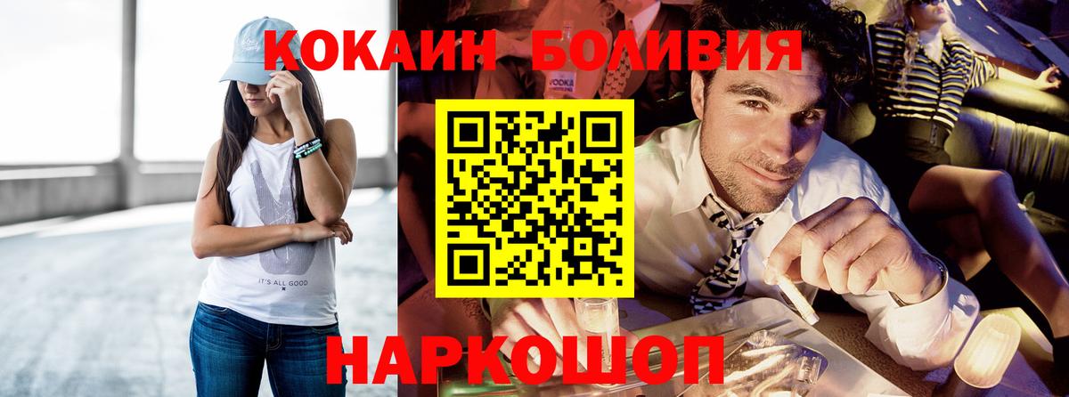 COCAIN Перу Ахтубинск
