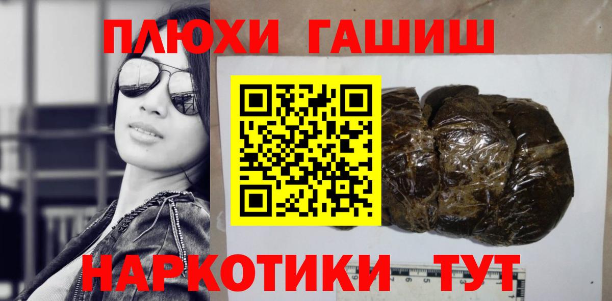 Ахтубинск  ГАШ Ice-O-Lator  ГАШИШ  Вход с VPN  Гашиш Ice-O-Lator 