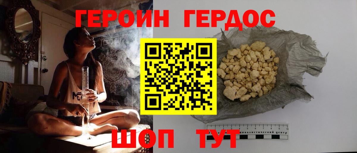 ГЕРОИН  Вход с VPN  Ахтубинск  ГЕРОИН афганец 