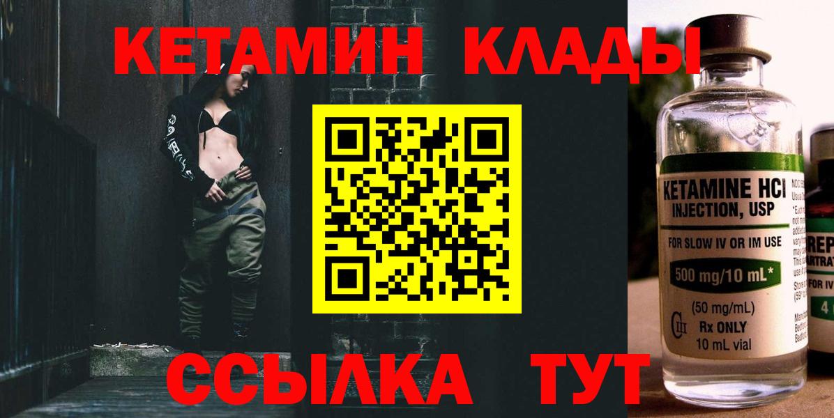 КЕТАМИН VHQ  Вход с VPN  Ахтубинск  Кетамин ketamine 