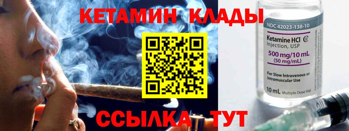 Кетамин ketamine Ахтубинск