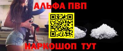 apvp Пушкино