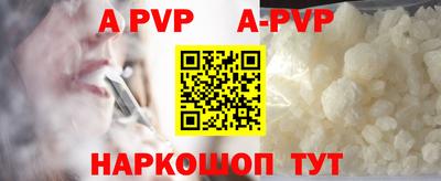apvp Пушкино