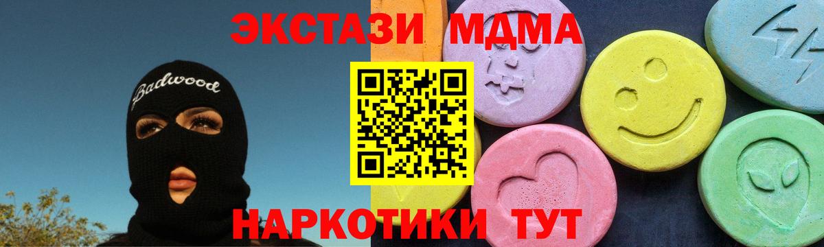 MDMA  MDMA crystal  Вход с VPN  Ахтубинск 