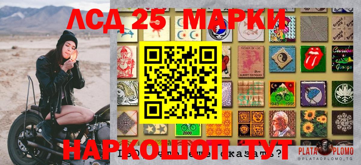 Наркотические марки 1500мкг Ахтубинск