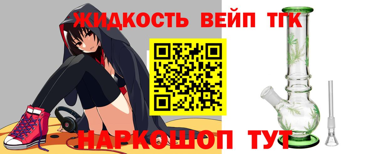 Дистиллят ТГК жижа  Вход с VPN  что такое   Ахтубинск 