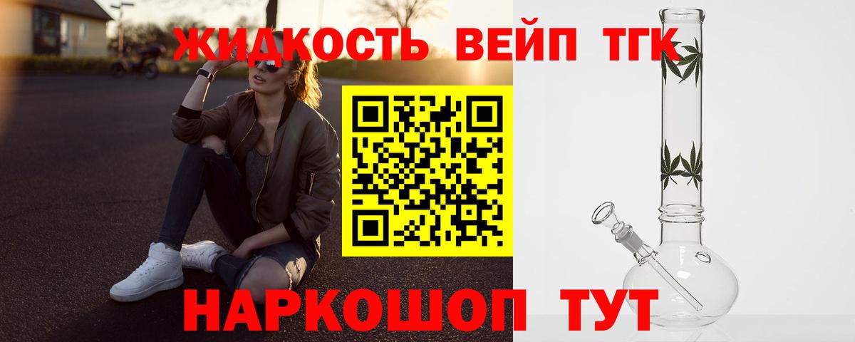 ТГК THC oil Ахтубинск